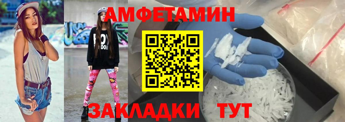АМФЕТАМИН Premium Ульяновск