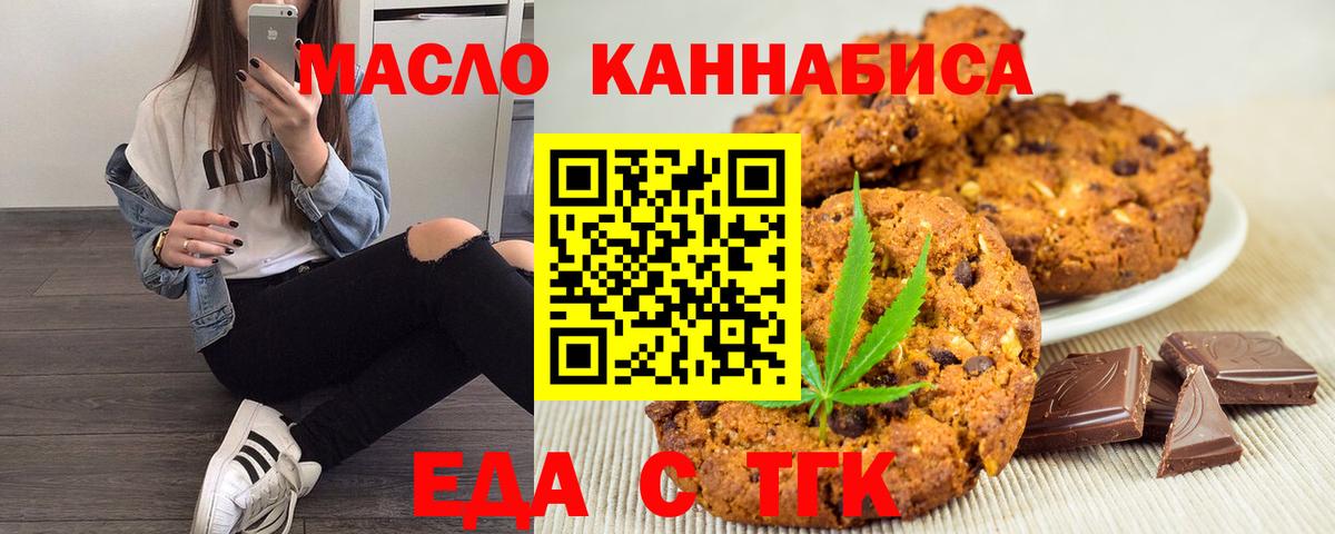 Ульяновск  Еда ТГК конопля  Вход с VPN 