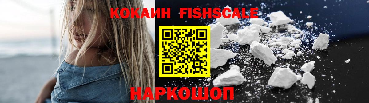 Кокаин 99% Ульяновск