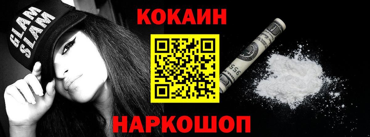 Ульяновск  Кокаин  Вход с VPN  КОКАИН 97% 