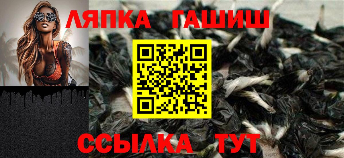 ГАШ ice o lator Ульяновск