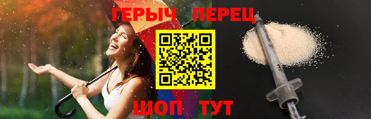 Ульяновск  Героин VHQ  Вход с VPN 