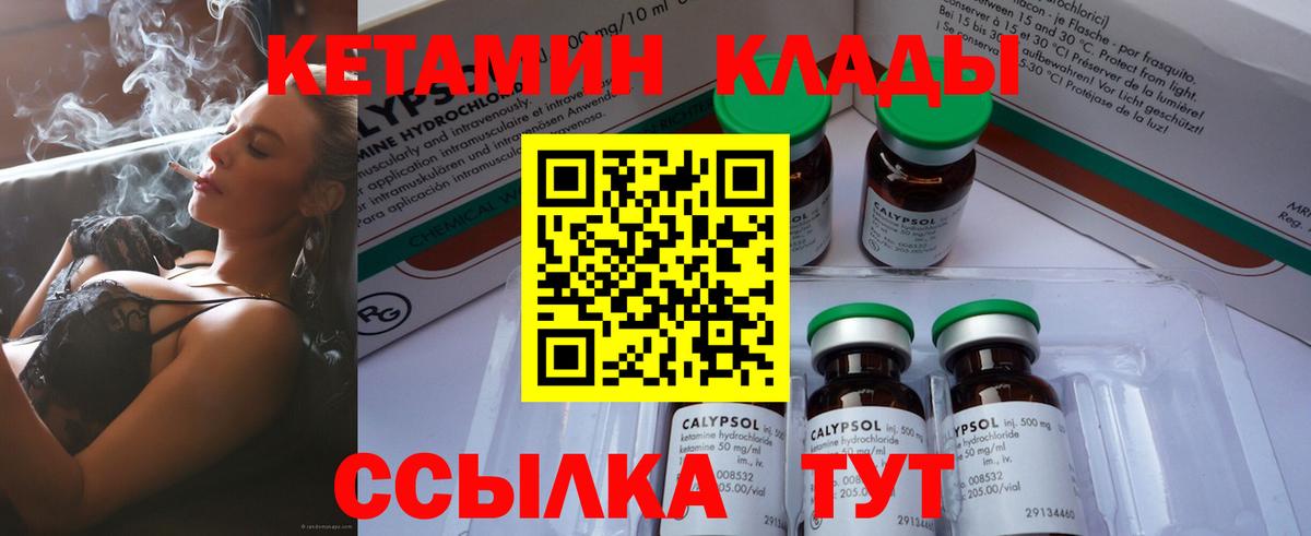 Кетамин VHQ  КЕТАМИН ketamine  Вход с VPN  Ульяновск 