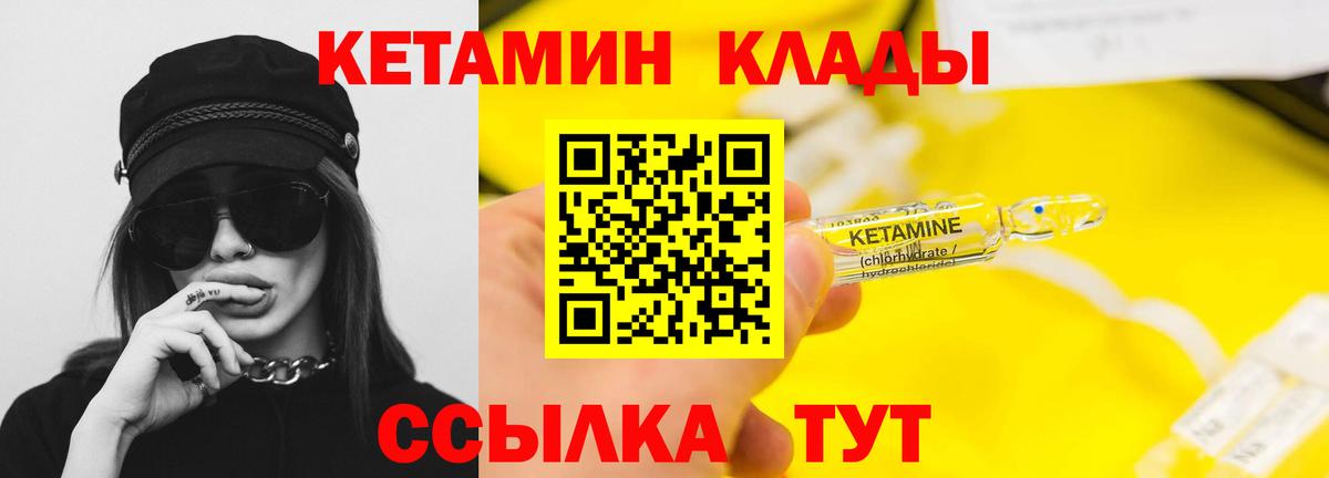 КЕТАМИН ketamine Ульяновск
