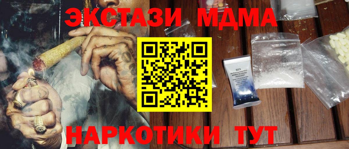 Ульяновск  МДМА  MDMA VHQ  Вход с VPN  МДМА Molly 