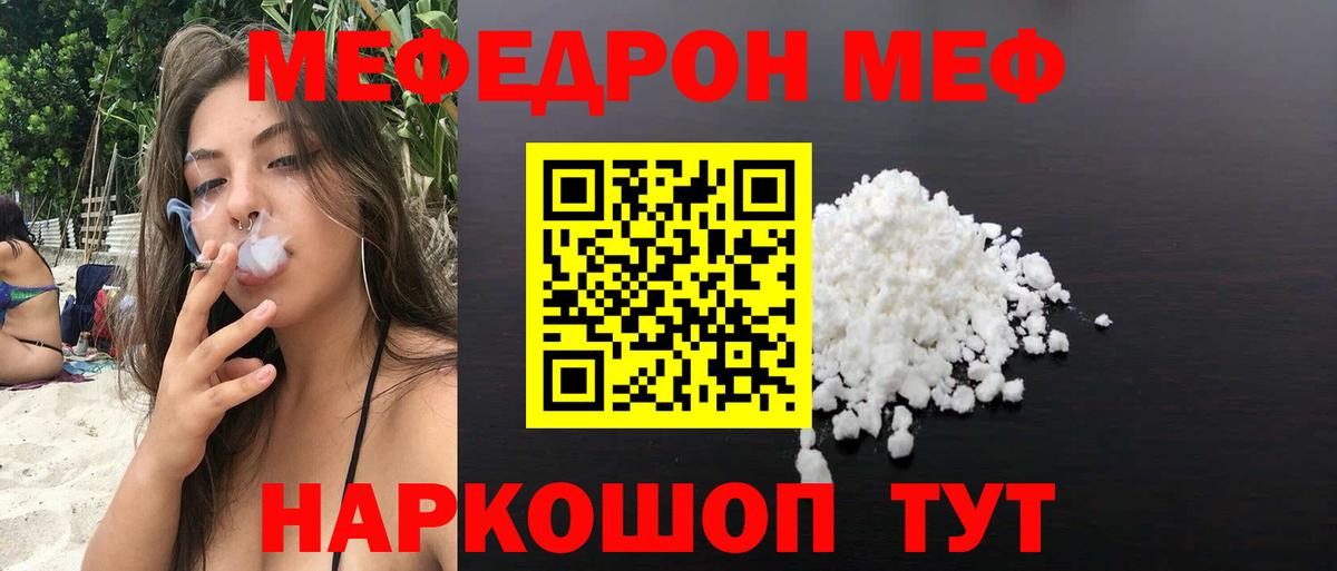 Ульяновск  МЯУ-МЯУ mephedrone  Мефедрон  Мефедрон  Мефедрон VHQ  Вход с VPN 