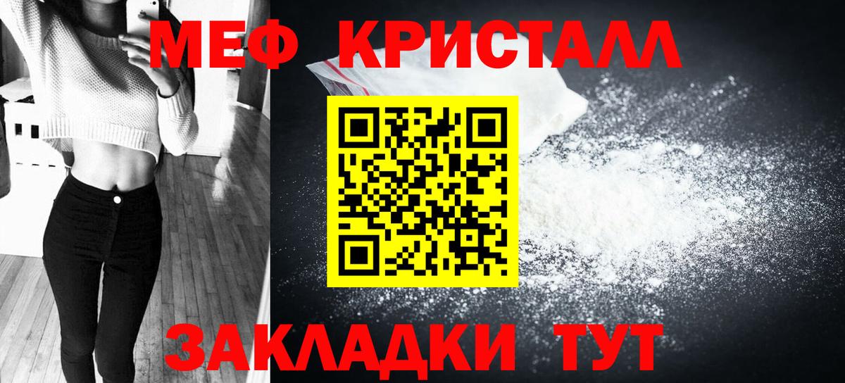 Меф мяу мяу Ульяновск