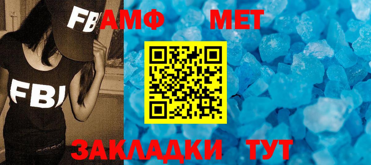 Ульяновск  Метамфетамин мет  Вход с VPN 