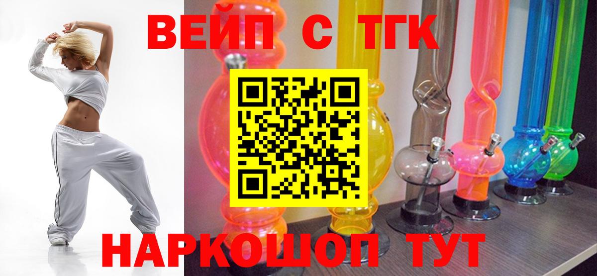 что такое наркотик  Вход с VPN  Ульяновск  ТГК вейп с тгк 