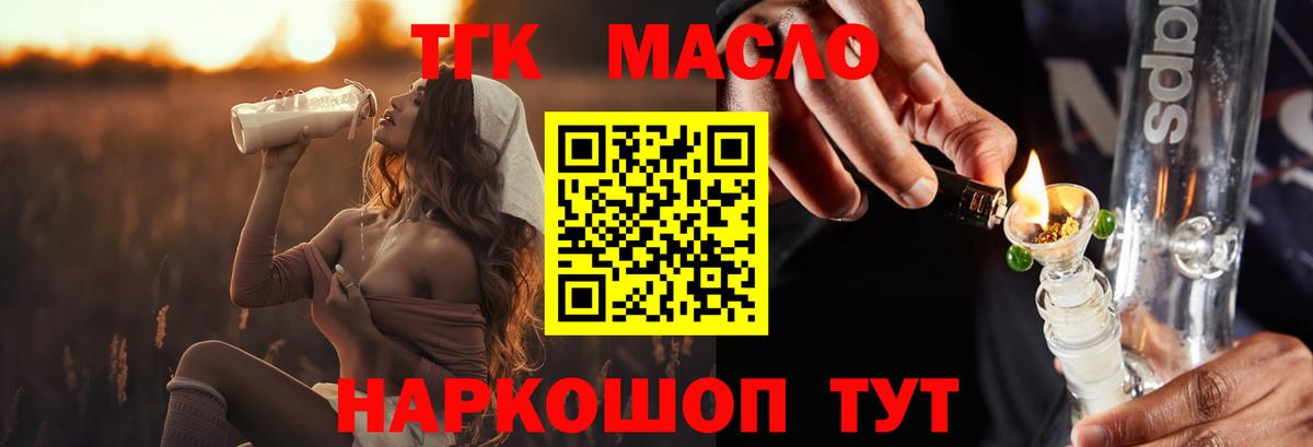 ТГК жижа Ульяновск
